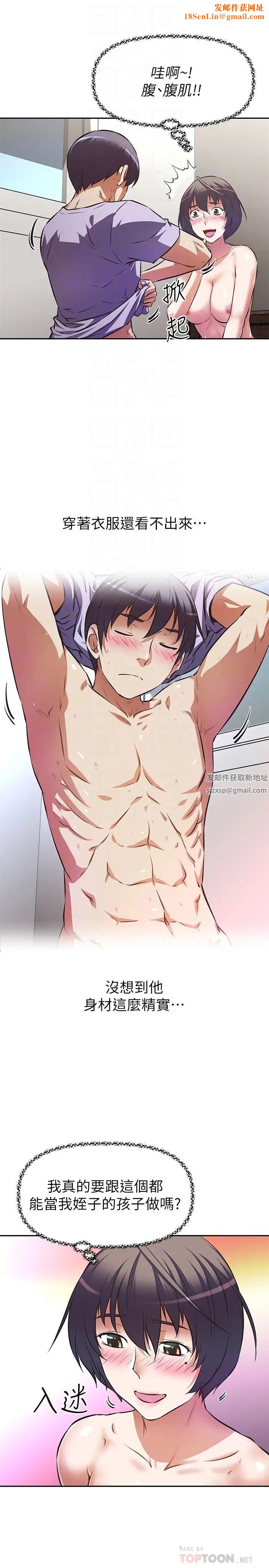 阿姨不可以坏坏第4话-你躺下，剩下的交给阿姨