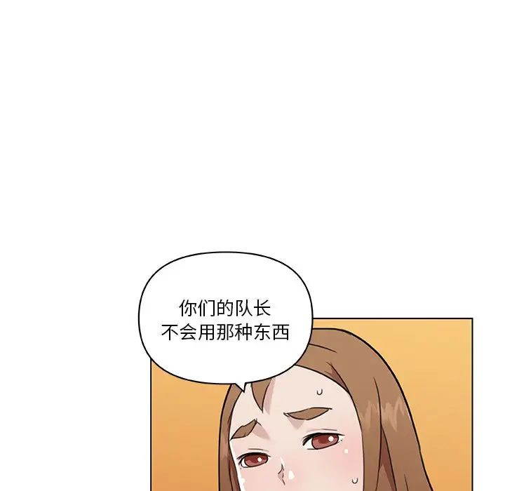 恋你如初恋第53话