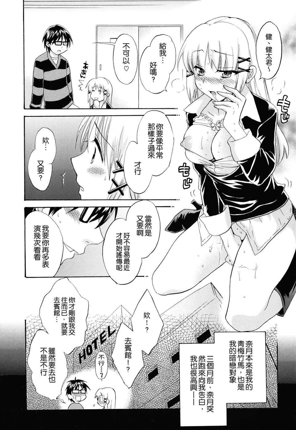 [ポン贵花田]とろとろえっち[ポン贵花田]とろとろえっち