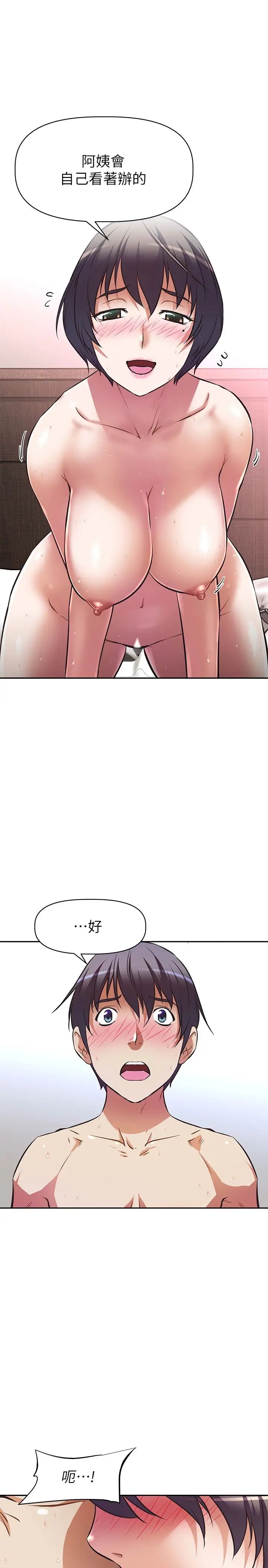 阿姨不可以坏坏第4话-你躺下，剩下的交给阿姨