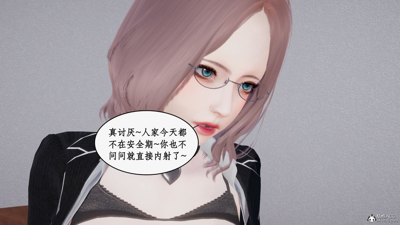 [3D]都市赘婿第02话