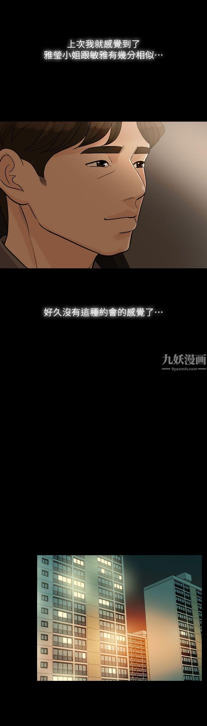 失控的爱第12话-别再演戏瞭