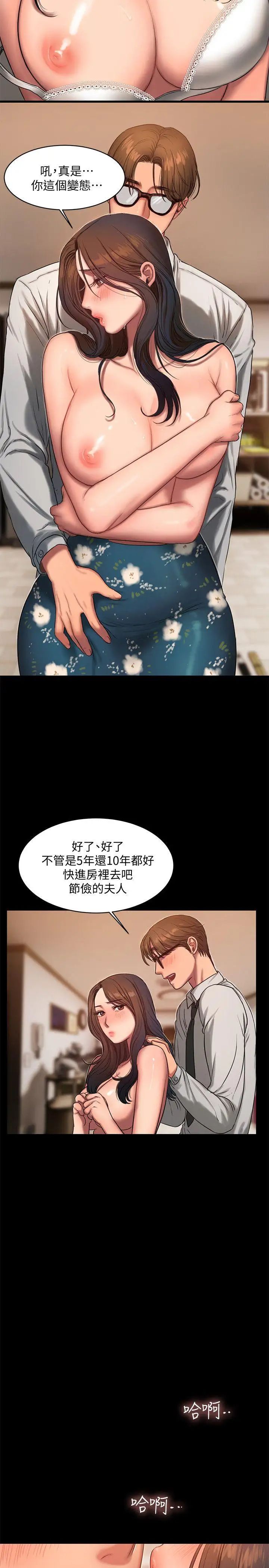 Runaway第14话-渴望同个女人的两个男人