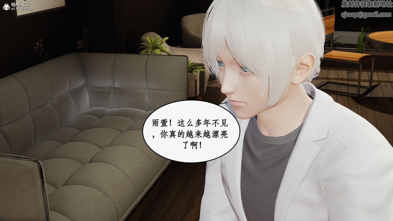 [3D]都市赘婿第03话