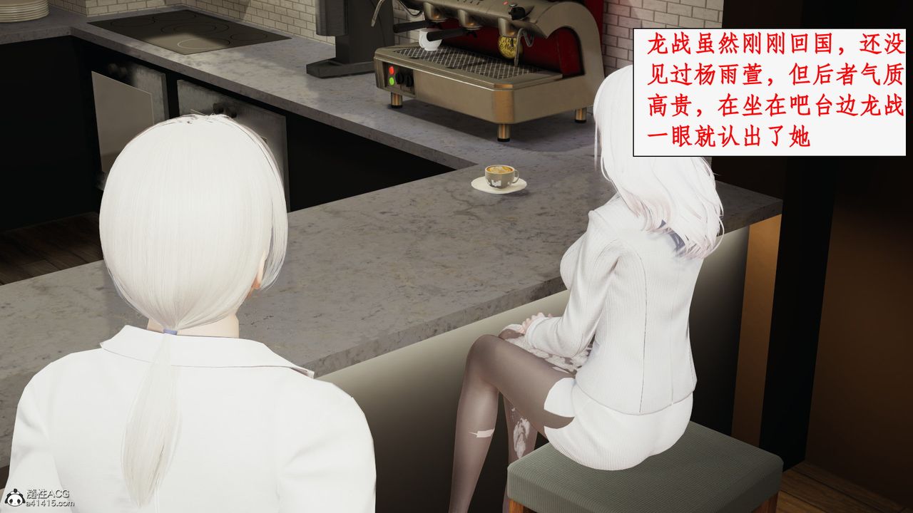 [3D]都市赘婿第03话