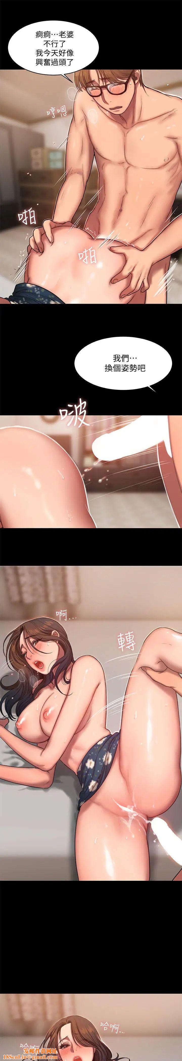 Runaway第14话-渴望同个女人的两个男人