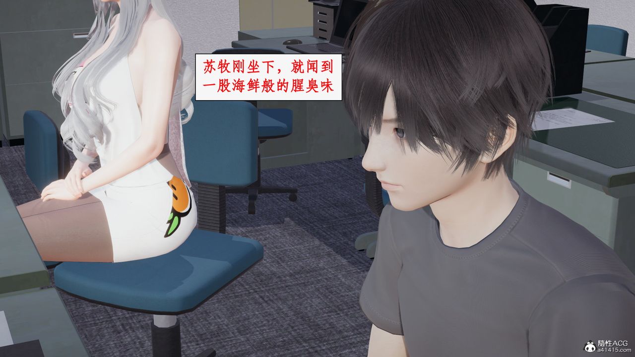 [3D]都市赘婿第03话