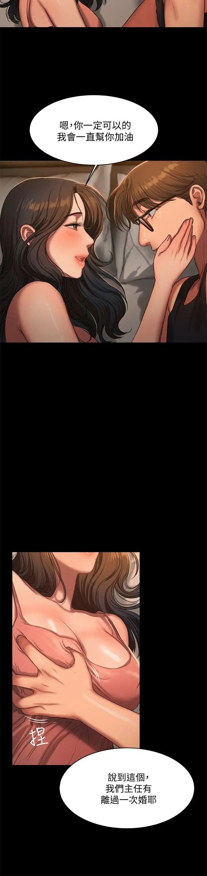 Runaway第14话-渴望同个女人的两个男人