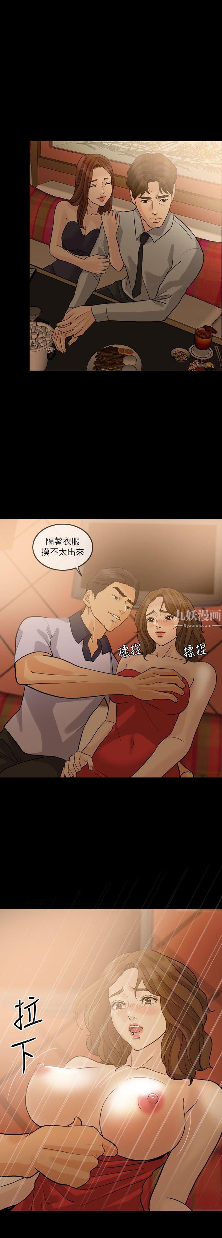 失控的爱第13话-你们没在交往吧?