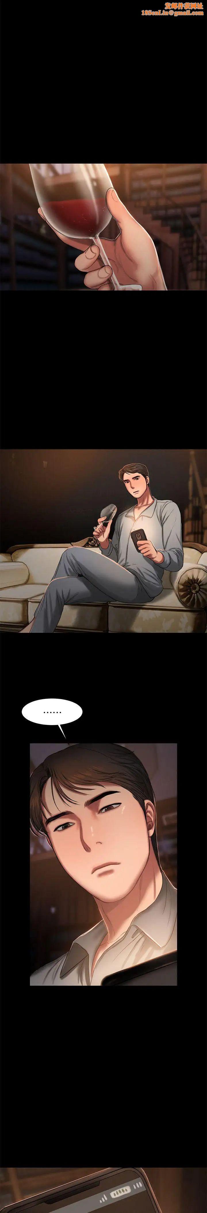 Runaway第15话-别有用心的邀请