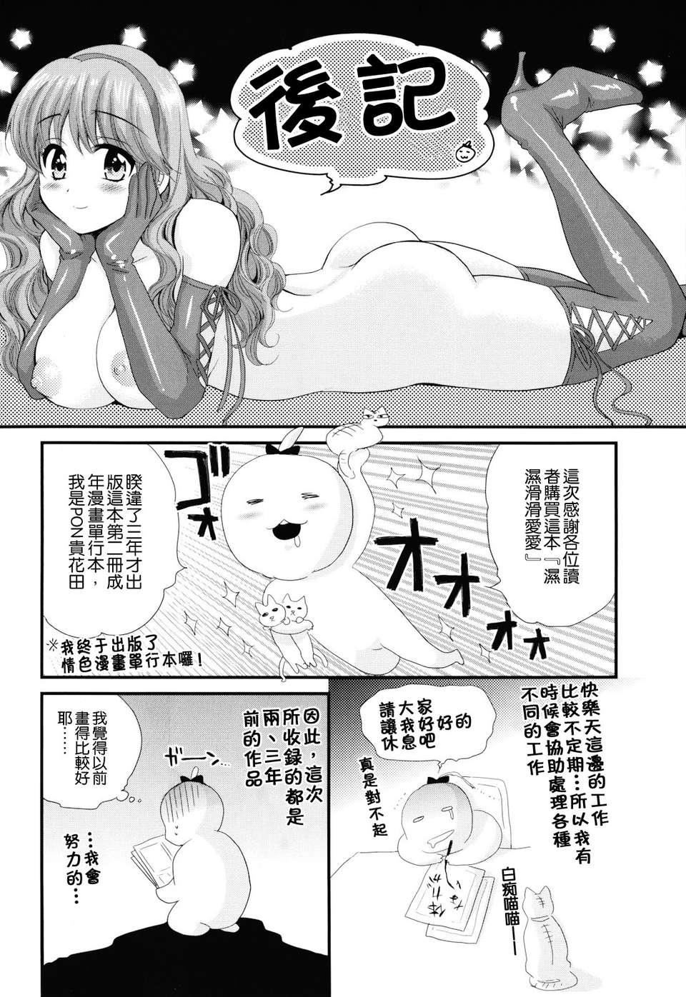 [ポン贵花田]とろとろえっち[ポン贵花田]とろとろえっち