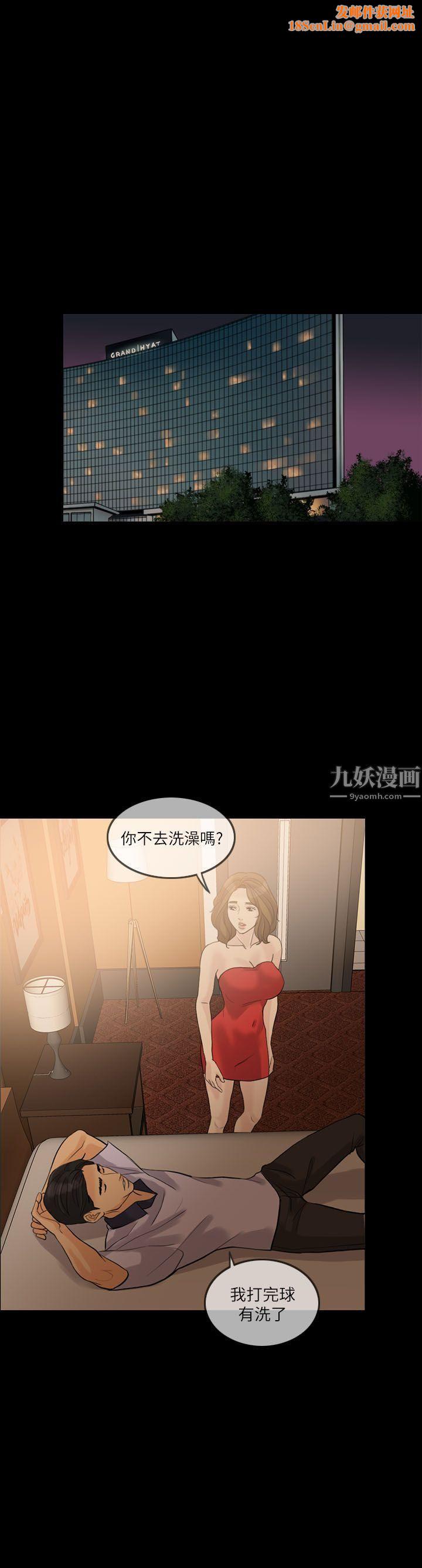 失控的爱第14话-你醒醒吧