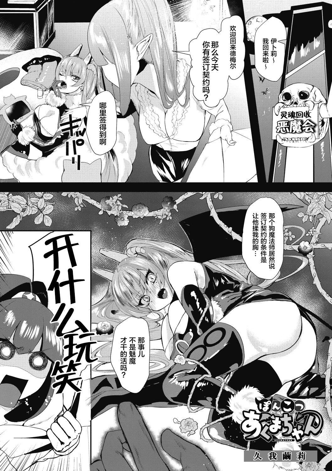 【鬼畜王汉化组】[久我茧莉]たくさんのいっかい[中国翻訳][DL版]【鬼畜王汉化组】[久我茧莉]たくさんのいっかい[中国翻訳][DL版]