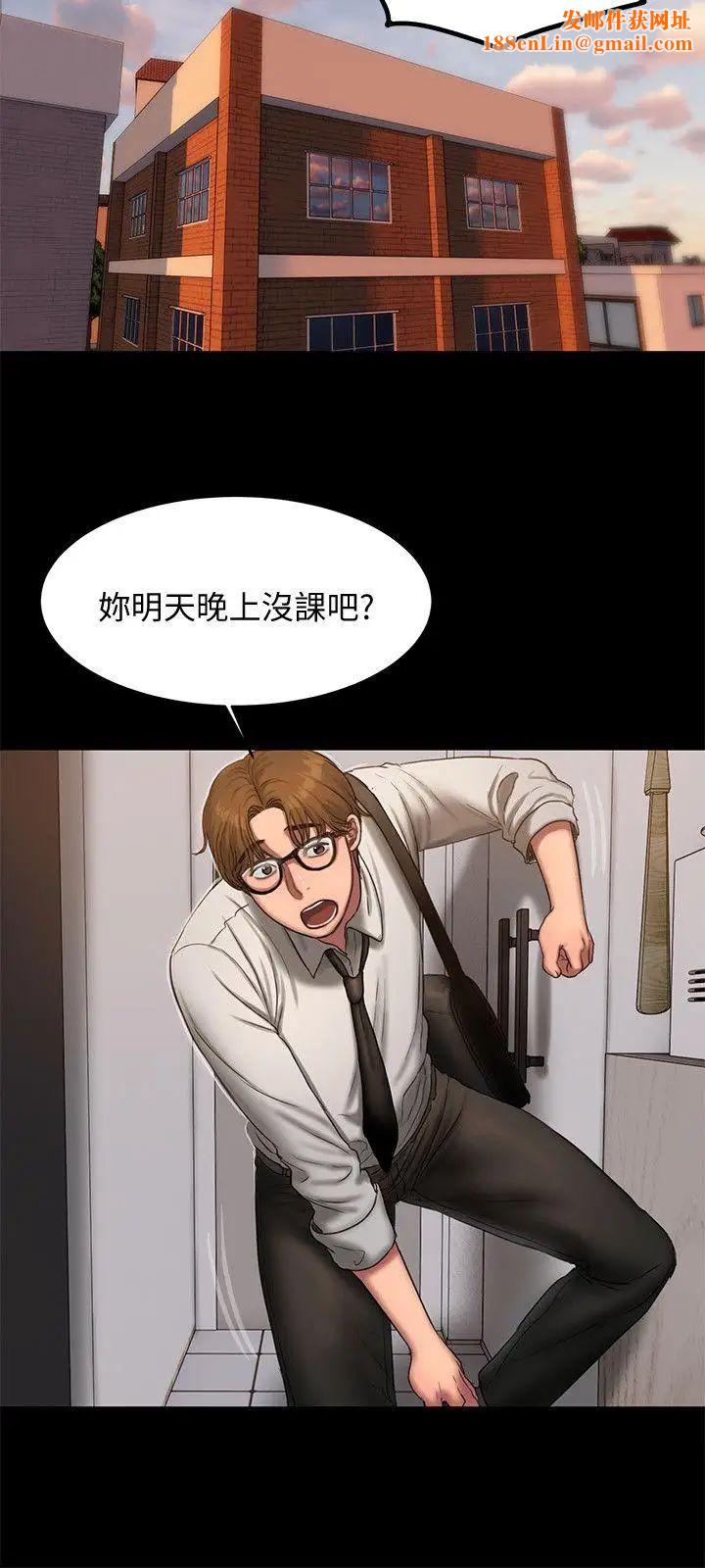 Runaway第15话-别有用心的邀请