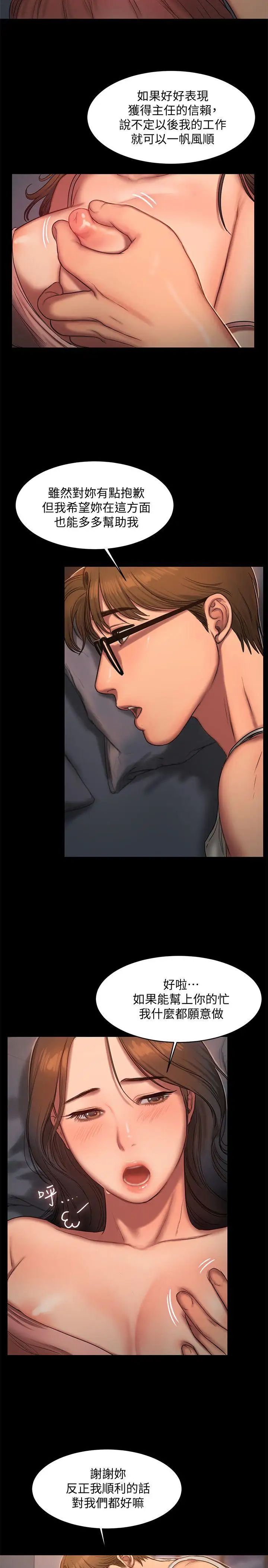 Runaway第15话-别有用心的邀请