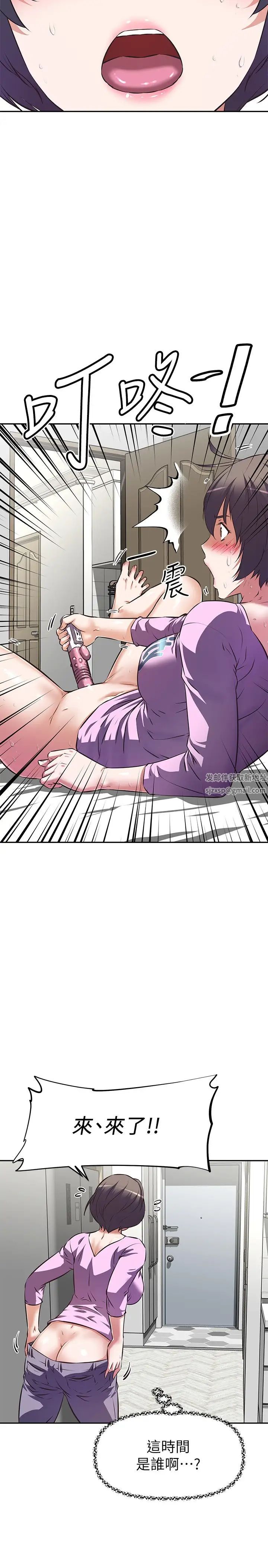 阿姨不可以坏坏第6话-带来高潮的小粉红