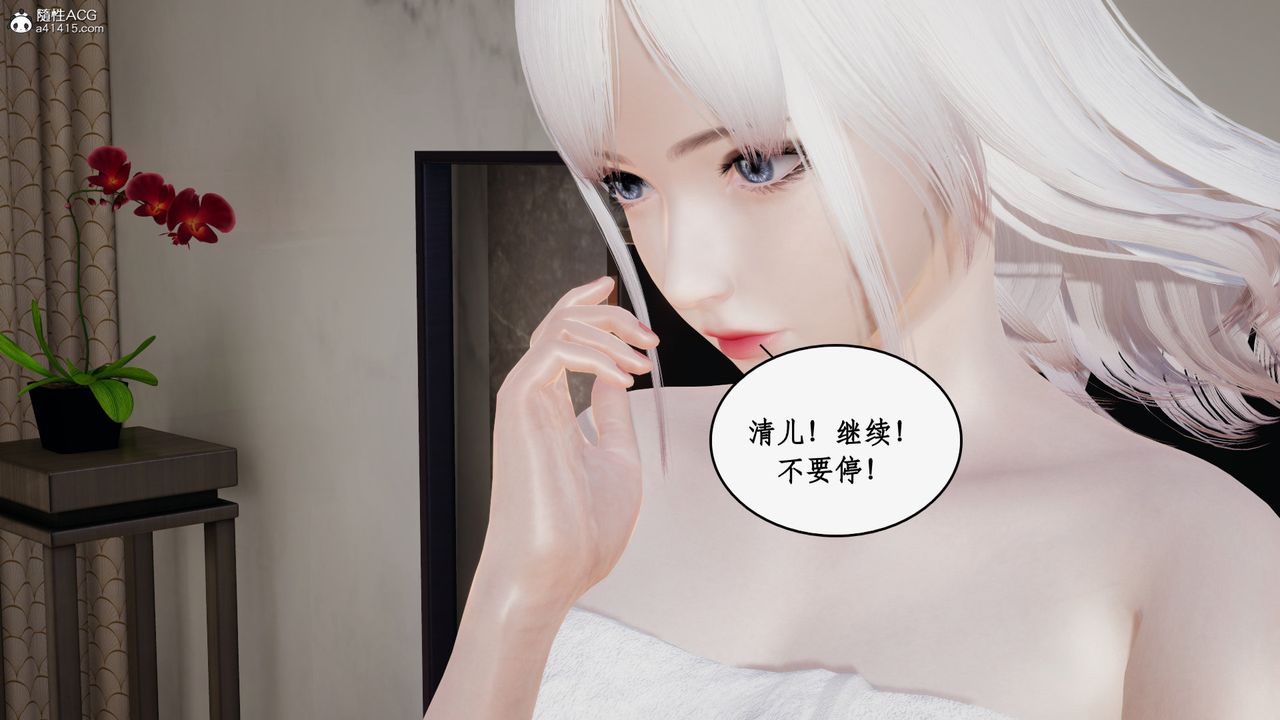 [3D]都市赘婿第03话