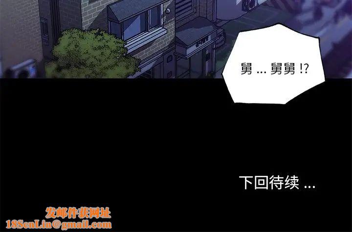 恋你如初恋第53话