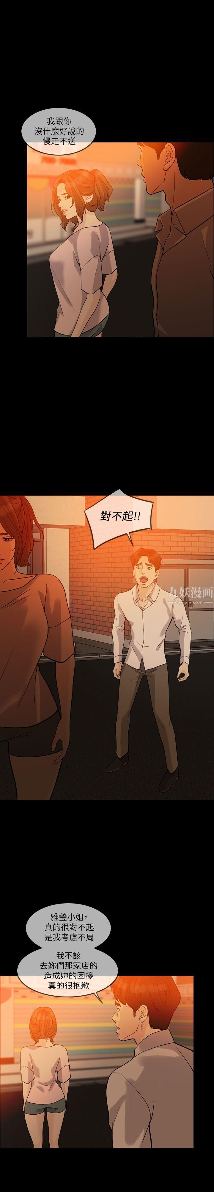 失控的爱第14话-你醒醒吧