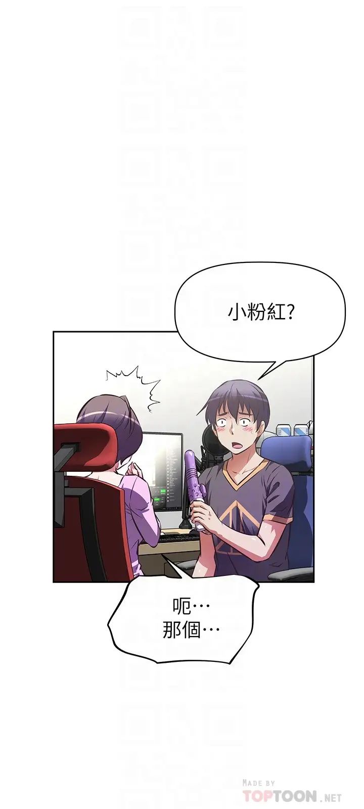 阿姨不可以坏坏第7话-请你跟我开箱情趣用品