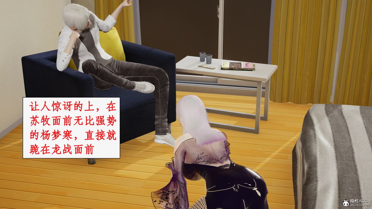 [3D]都市赘婿第03话