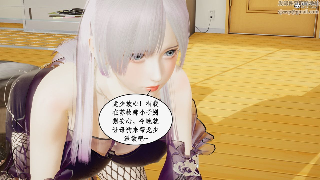 [3D]都市赘婿第03话