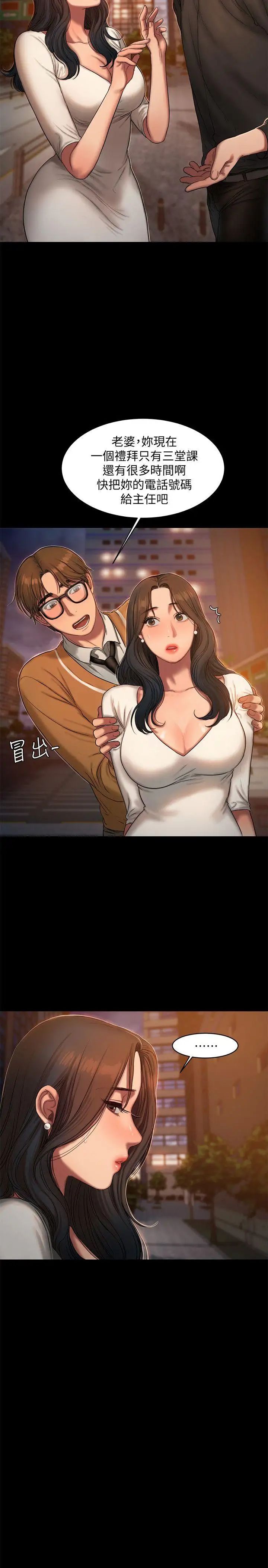 Runaway第16话-没能好好招待