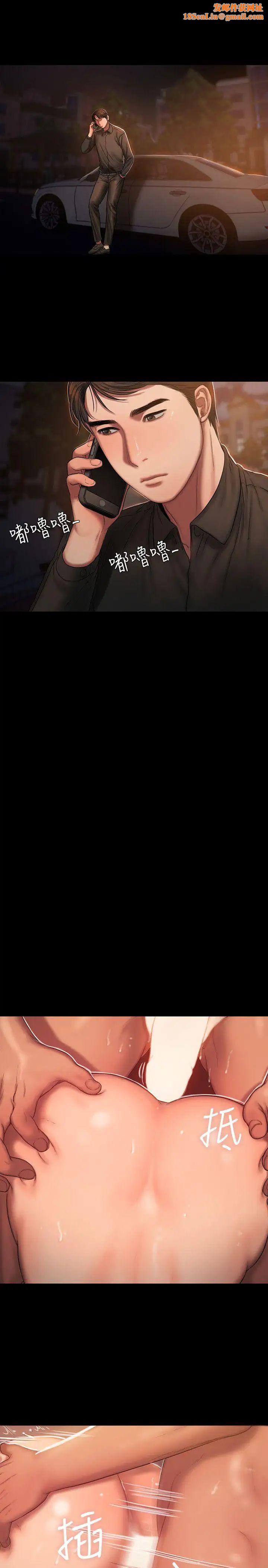 Runaway第16话-没能好好招待