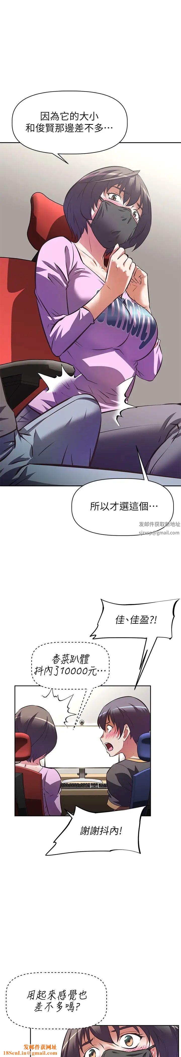 阿姨不可以坏坏第7话-请你跟我开箱情趣用品
