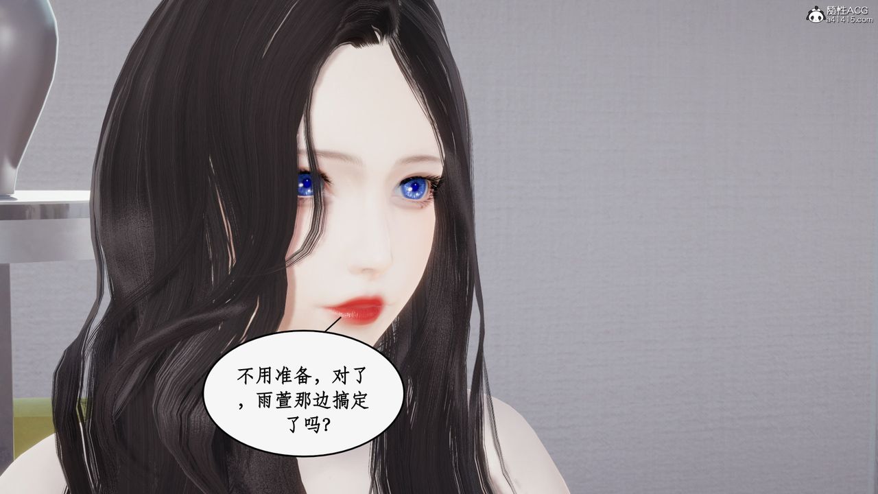 [3D]都市赘婿第04话