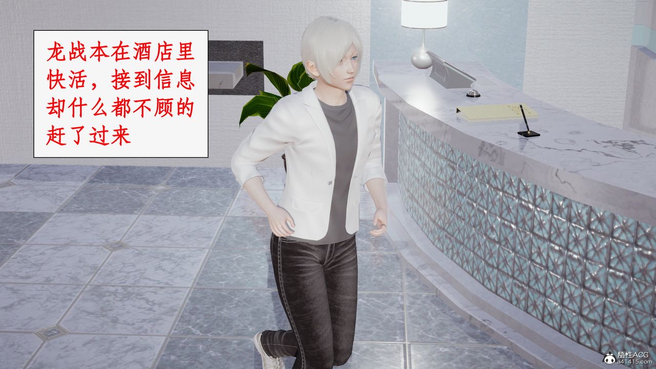 [3D]都市赘婿第04话