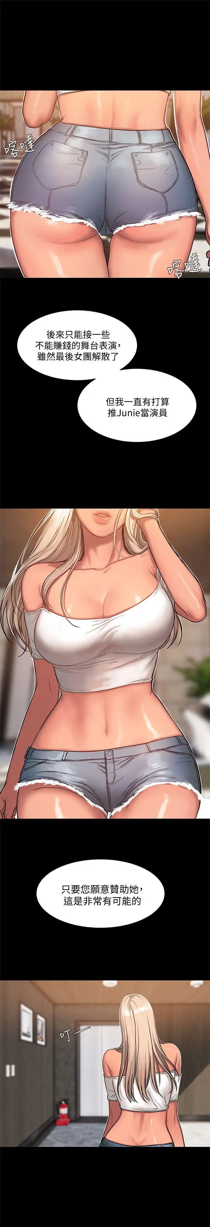 Runaway第16话-没能好好招待