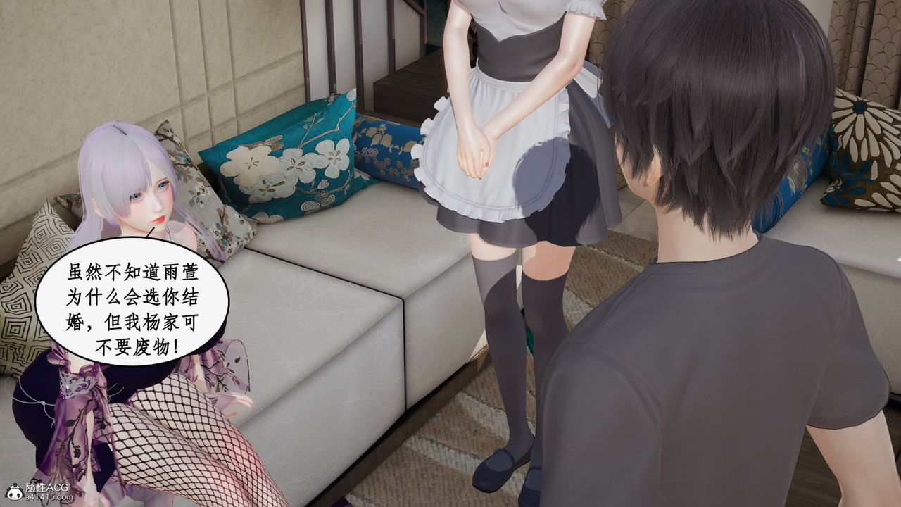 [3D]都市赘婿第04话