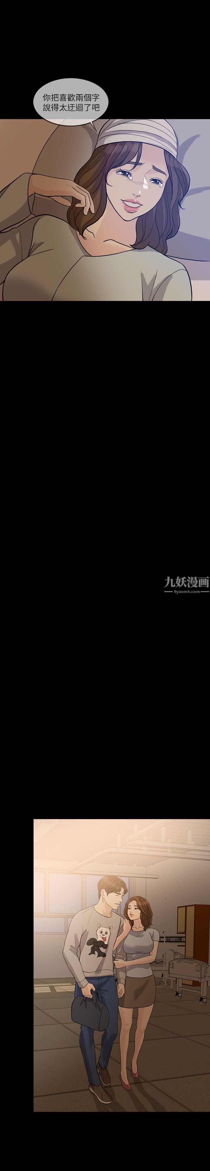 失控的爱第15话-轰轰烈烈地来一场