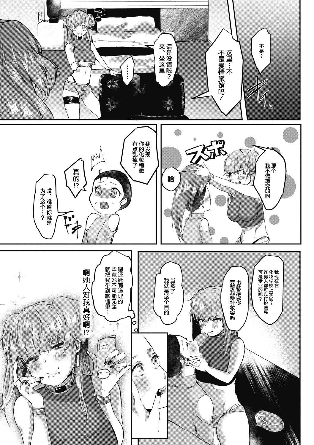 【鬼畜王汉化组】[久我茧莉]たくさんのいっかい[中国翻訳][DL版]【鬼畜王汉化组】[久我茧莉]たくさんのいっかい[中国翻訳][DL版]