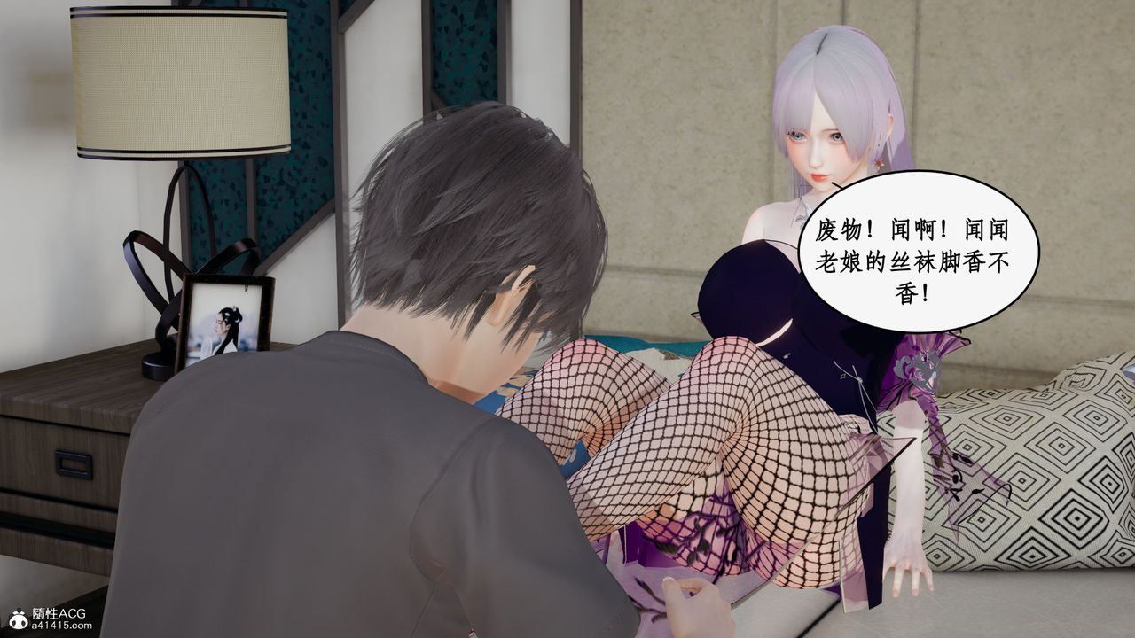 [3D]都市赘婿第04话