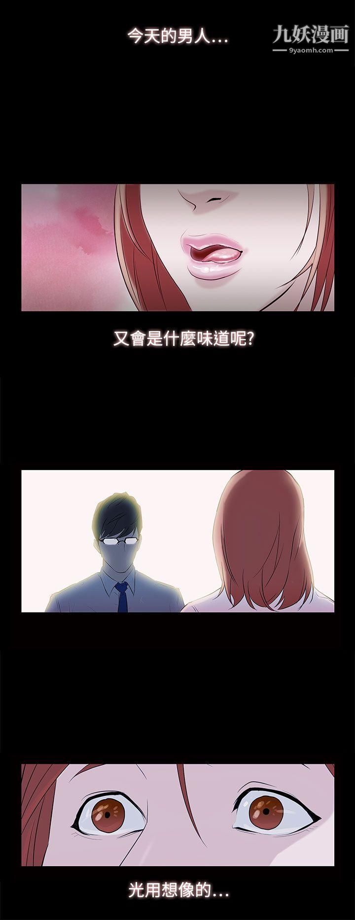 今天的老公第1话