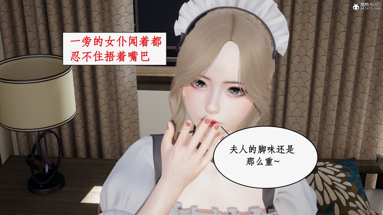 [3D]都市赘婿第04话