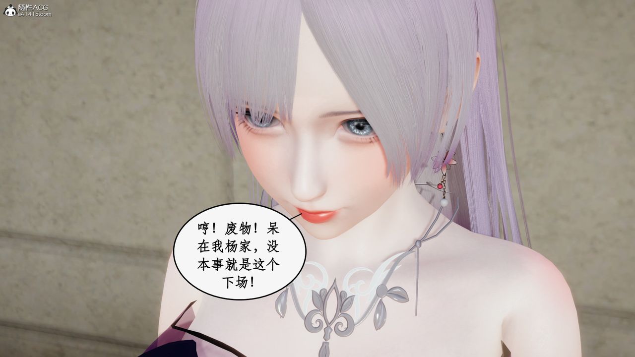 [3D]都市赘婿第04话