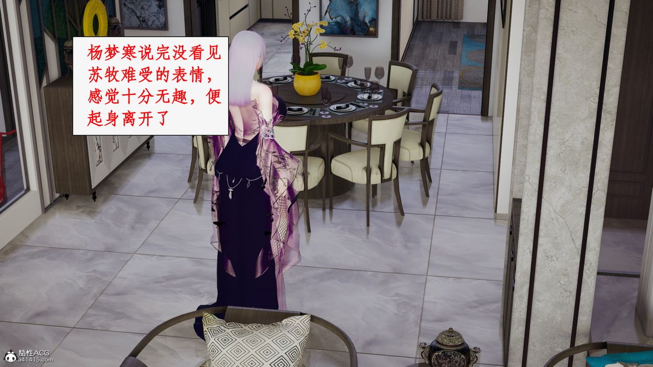 [3D]都市赘婿第04话