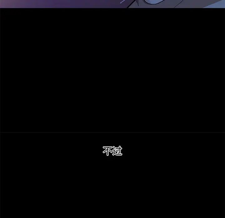 恋你如初恋第54话