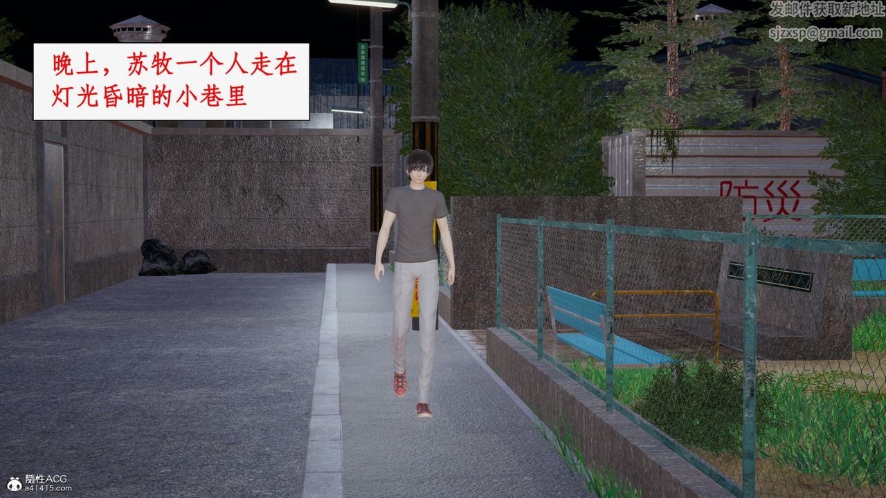 [3D]都市赘婿第04话