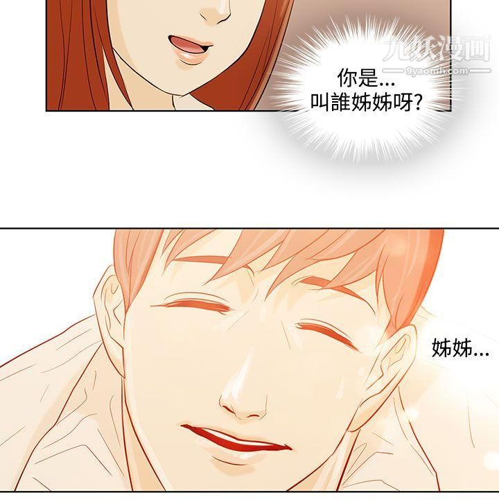 今天的老公第1话