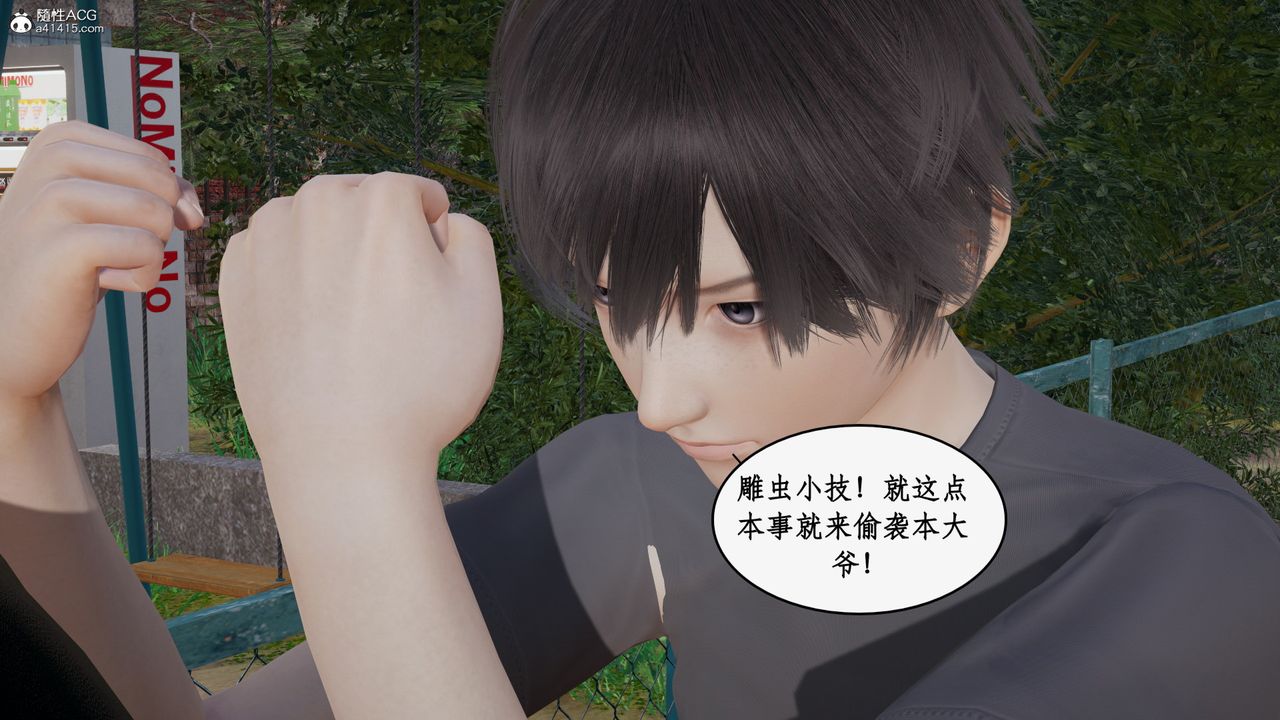 [3D]都市赘婿第04话