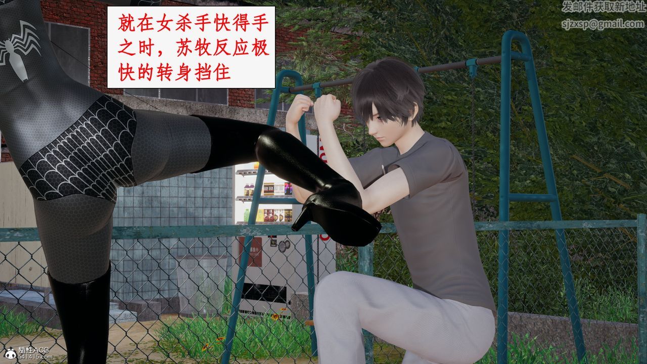 [3D]都市赘婿第04话