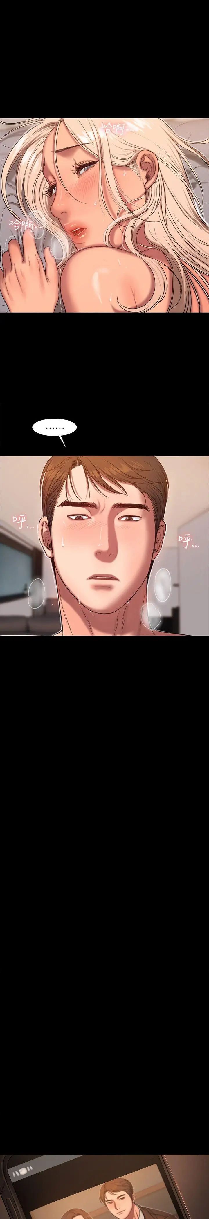 Runaway第17话-娜连的替代品