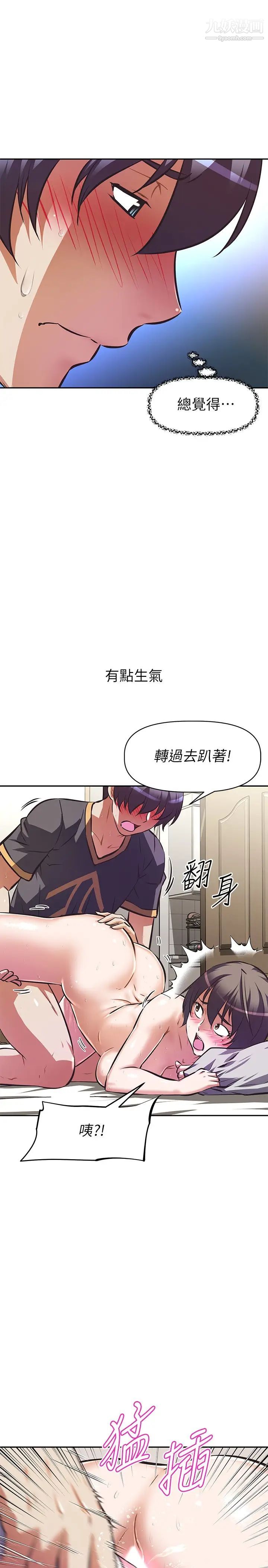 阿姨不可以坏坏第8话-妳更喜欢这一根吗?