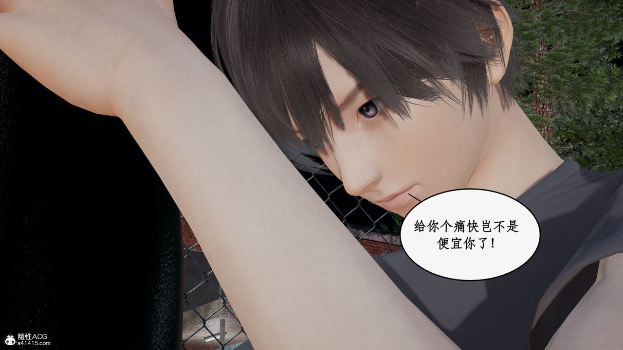 [3D]都市赘婿第04话