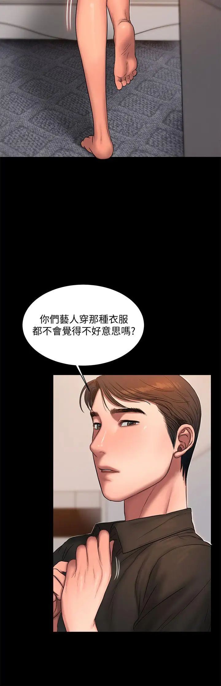 Runaway第18话-奇泰填不满的慾望