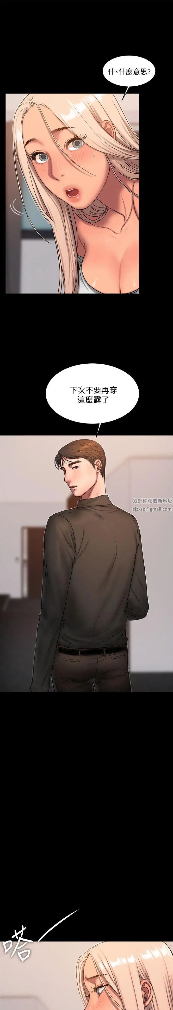 Runaway第18话-奇泰填不满的慾望